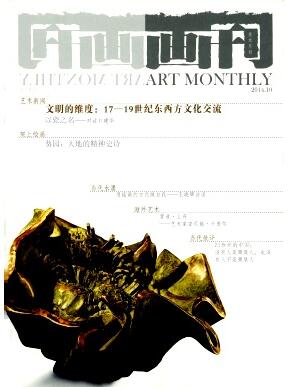 画刊杂志省级期刊发表论文
