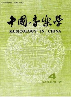 中国音乐学南大核心期刊征稿