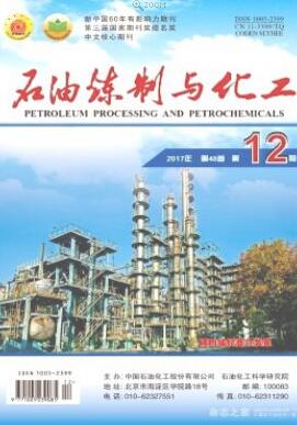石油炼制与化工核心级石油期刊投稿
