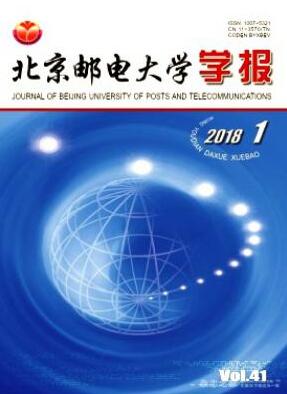 北京邮电大学学报北京核心期刊费用