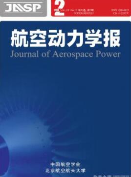 航空动力学报核心期刊投稿邮箱