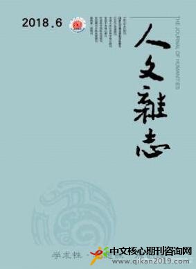 人文南大核心级期刊征稿