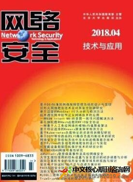网络安全技术与应用北京网络工程师征稿