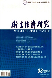 医学核心期刊投稿