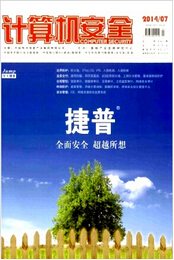 计算机期刊投稿