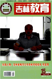 小学教师职称论文