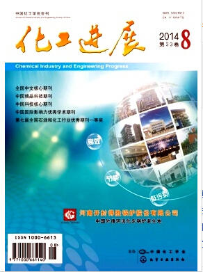 化工进展