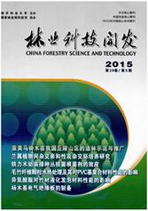 林业科技开发