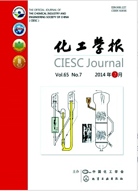 化工学报