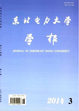 东北电力学院院报