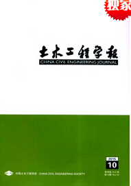 土木工程学报