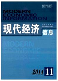 现代经济信息