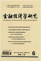 金融投资论文