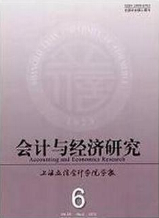 会计专业论文