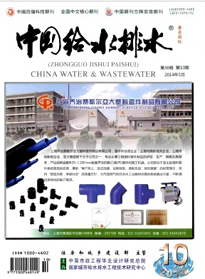 中国给水排水