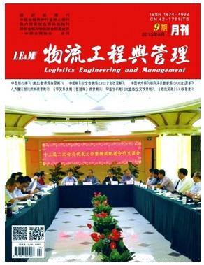 商品储运与养护