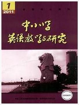 中小学英语教学与研究