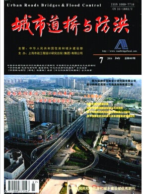 城市道桥与防洪