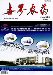 世界农药