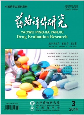 药物评价研究