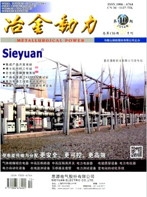 冶金动力
