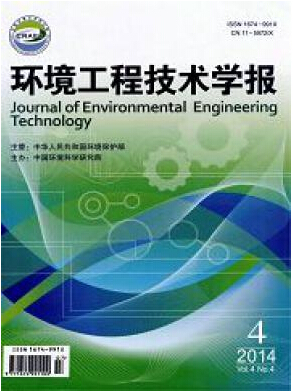 环境工程技术学报