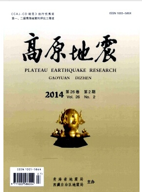 高原地震