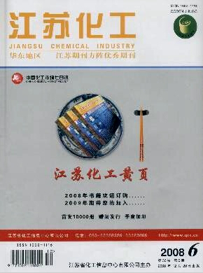 江苏化工
