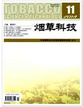 烟草科技