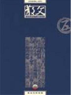 散文文学征稿润色费用
