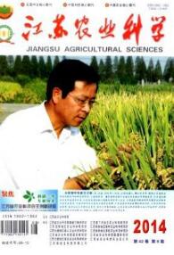 江苏农业科学