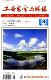 ��ҵ��ȫ�뻷��