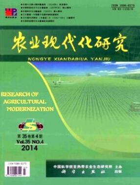 农业现代化研究农业核心期刊润色费用