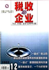 ˰������ҵ