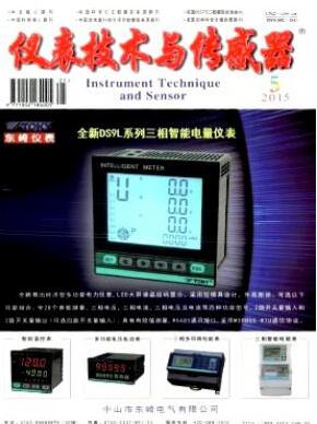 仪表技术与传感器沈阳机械核心审稿周期