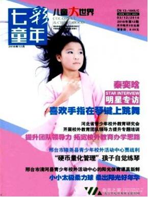 儿童大世界是假刊吗？