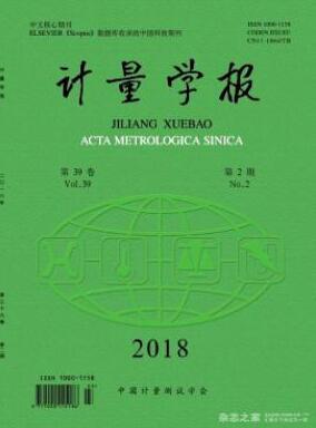 计量学报核心期刊征稿周期