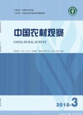 中国农村观察南大核心级费用