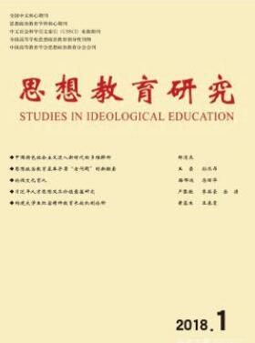 思想教育研究南大核心教育期刊润色费用