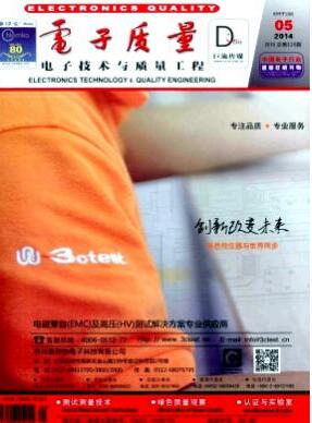 电子质量电子工程师审稿周期