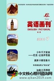 英语画刊