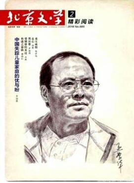 北京文学北大核心文学征稿邮箱