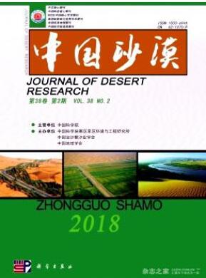中国沙漠核心期刊征稿邮箱