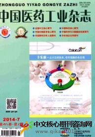 中国医药工业