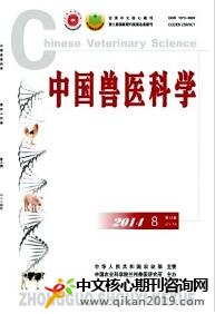 中国兽医科学