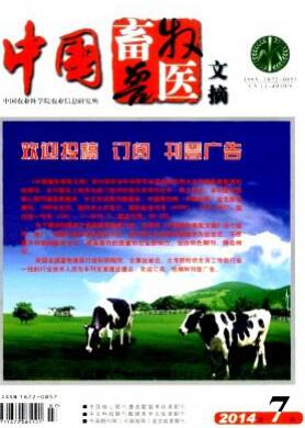 中国畜牧兽医文摘畜牧农业期刊征稿