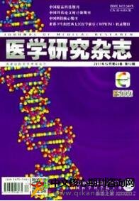 医学研究