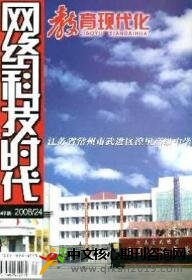 网络科技时代