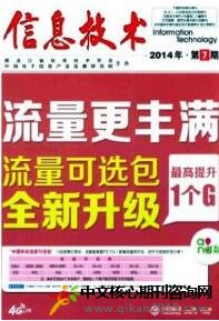 信息技术