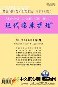 现代临床护理